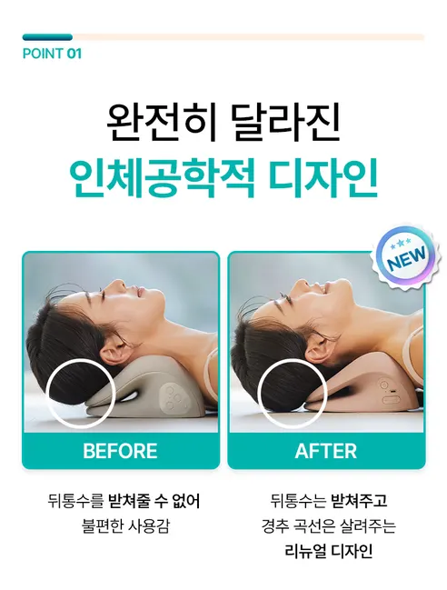 휴플러스 바른목 EMS 마사지기, CORDZERO-ES4, 베이지, 1개 상세 이미지 18