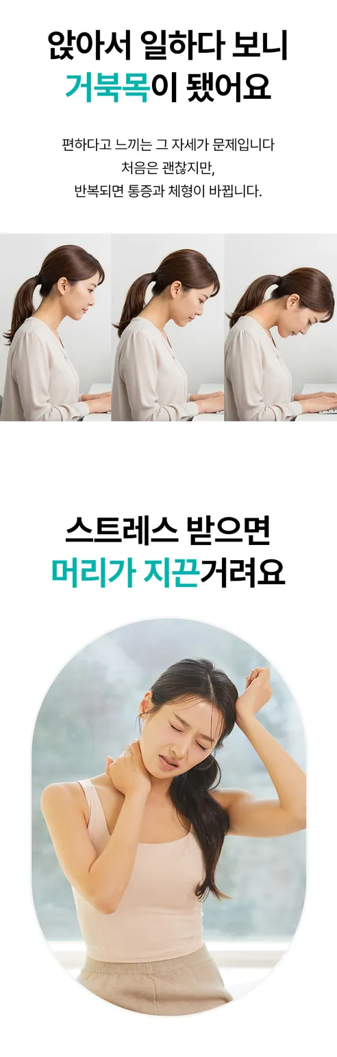 휴플러스 바른목 EMS 마사지기, CORDZERO-ES4, 베이지, 1개 상세 이미지 14