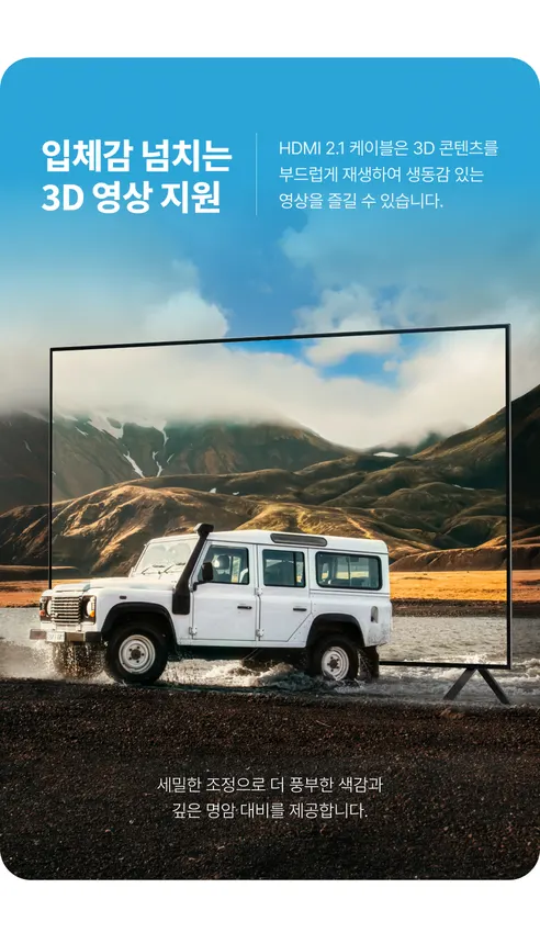 티엑스온 8K HDMI 2.1 케이블, 5m, 1개 상세 이미지 7