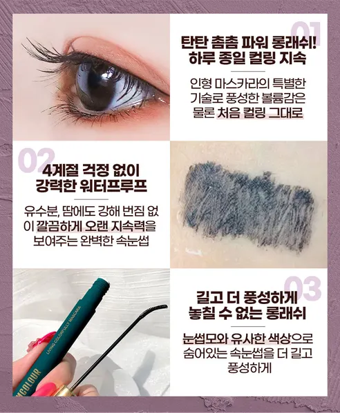 알제이 인형 마스카라, 블랙, 3g, 1개 상세 이미지 9