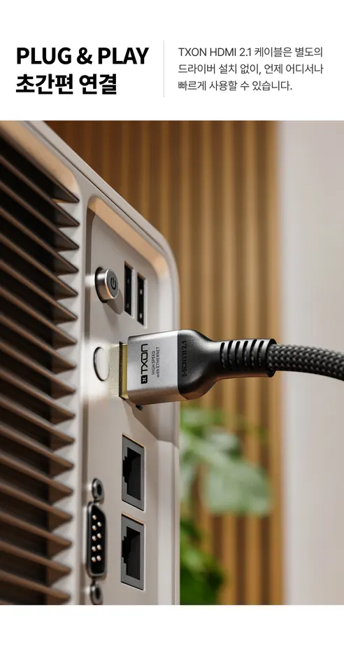 티엑스온 8K HDMI 2.1 케이블, 5m, 1개 상세 이미지 5