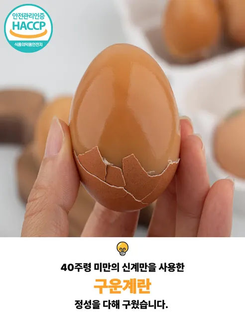 배부른삼촌 구운란 대란, 60구, 1개 상세 이미지 2