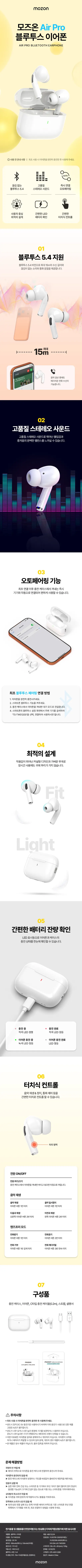 모즈온 에어 프로 커널형 블루투스 무선 이어폰, 화이트, 1개 상세 이미지 1