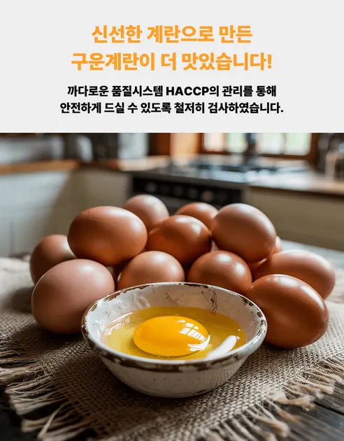 배부른삼촌 구운란 대란, 60구, 1개 상세 이미지 5