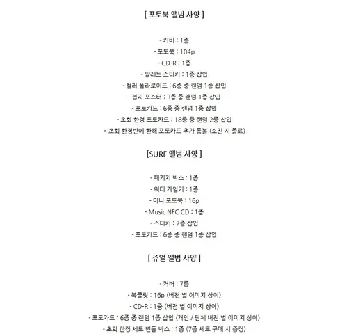 SM 엔터테인먼트 NCT WISH The 3rd Mini Album COLOR, 초판, 컬러, 포토북, 특전 2장 상세 이미지 2