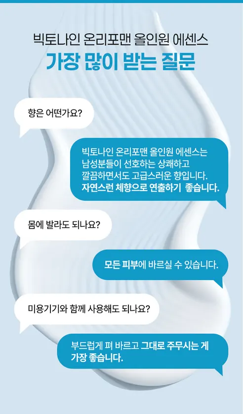 빅토9 남성 주름 리프팅 올인원 스킨로션, 120ml, 2개 상세 이미지 32