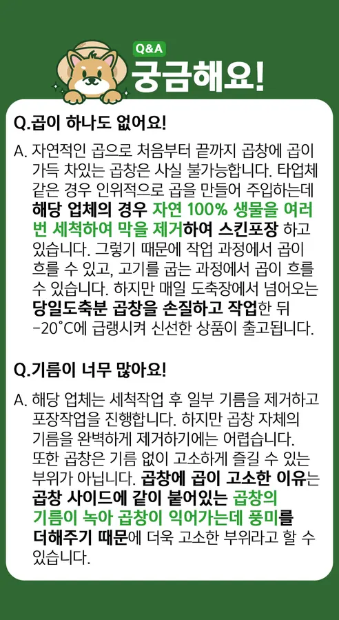 한우 소곱창 모듬세트, 곱창 200g + 대창 200g + 염통 200g, 1세트 상세 이미지 8