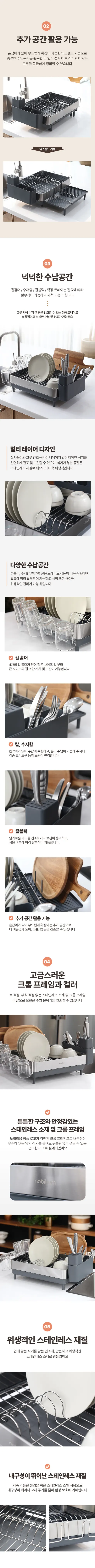 노빌리움 엣지 스테인레스 익스텐드 식기건조대, 엣지, 2단, 1개 상세 이미지 4