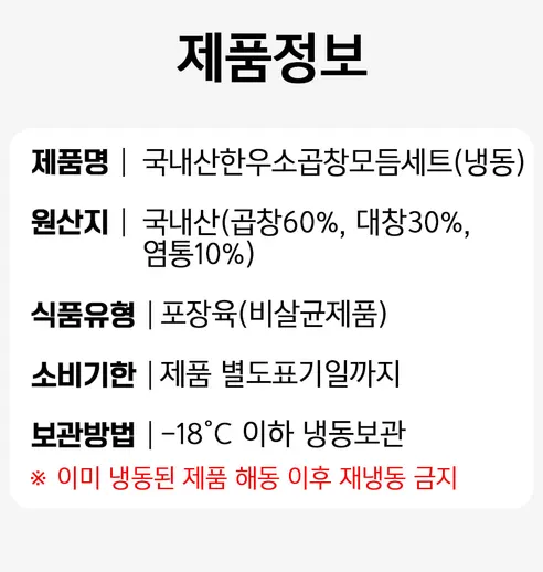 한우 소곱창 모듬세트, 곱창 200g + 대창 200g + 염통 200g, 1세트 상세 이미지 9