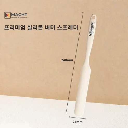 마흐트 프리미엄 실리콘 조리도구 6종 세트, 1세트 상세 이미지 9