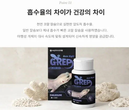 지렙 야행성 칼슘제 80g, 1개 상세 이미지 2