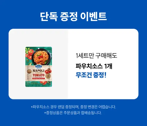 폰타나 파스타소스, 미트라구 600g 1병 + 뽀모도로 600g 1병 + 아라비아따 600g 1병, 3병 상세 이미지 2