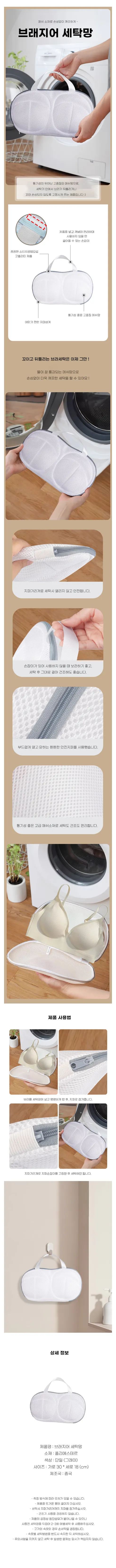 브래지어 세탁망, 화이트, 2개 상세 이미지 1
