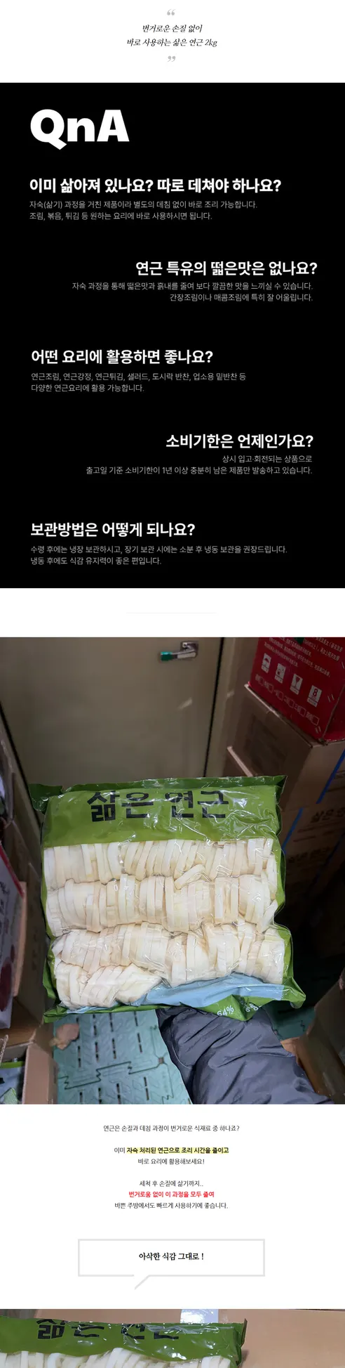 삶은 연근, 2kg, 1팩 상세 이미지 1