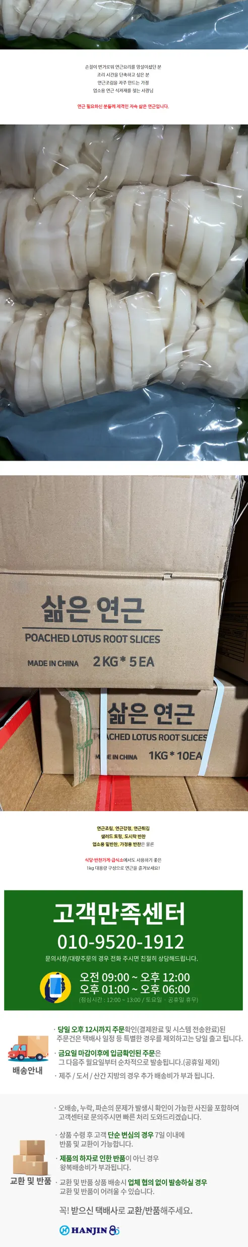 삶은 연근, 2kg, 1팩 상세 이미지 3
