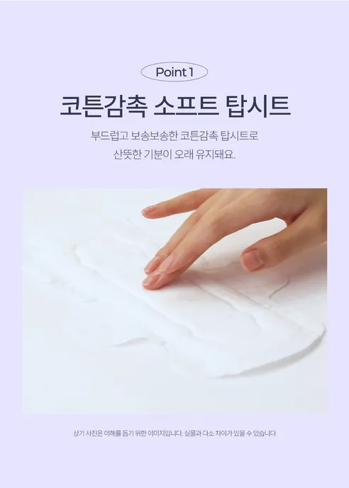 이브네 코트니 생리대, 중형, 16매입, 4팩 상세 이미지 26