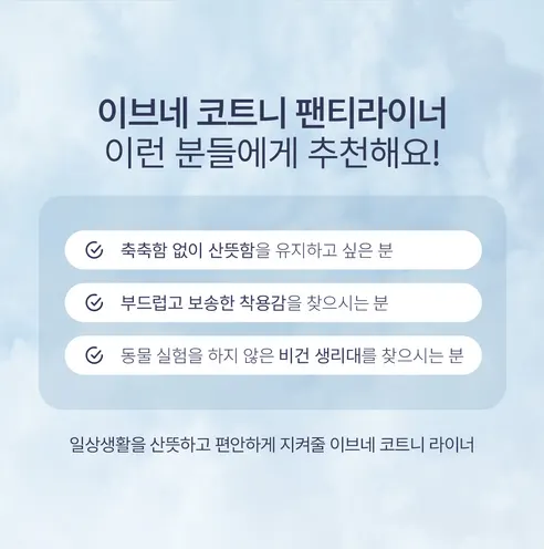 이브네 코트니 생리대, 중형, 16매입, 4팩 상세 이미지 16