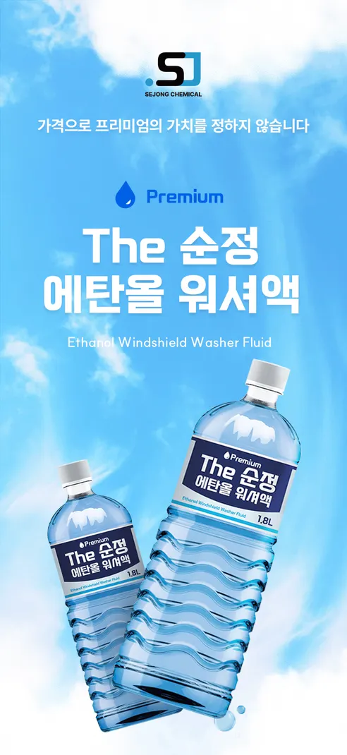 The순정 에탄올 워셔액, 사계절용, 1.8L, 6개 상세 이미지 2