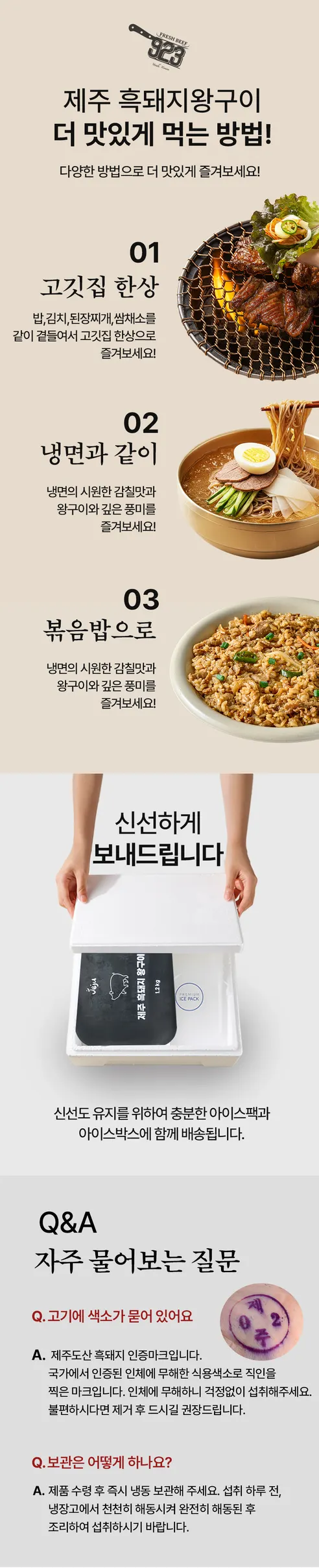 해담별 제주 흑돼지 왕구이, 1.2kg, 2개 상세 이미지 6