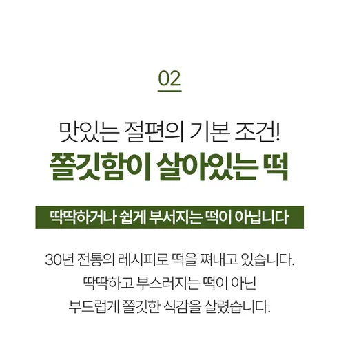청년떡방 쑥절편, 1.2kg, 1개 상세 이미지 12