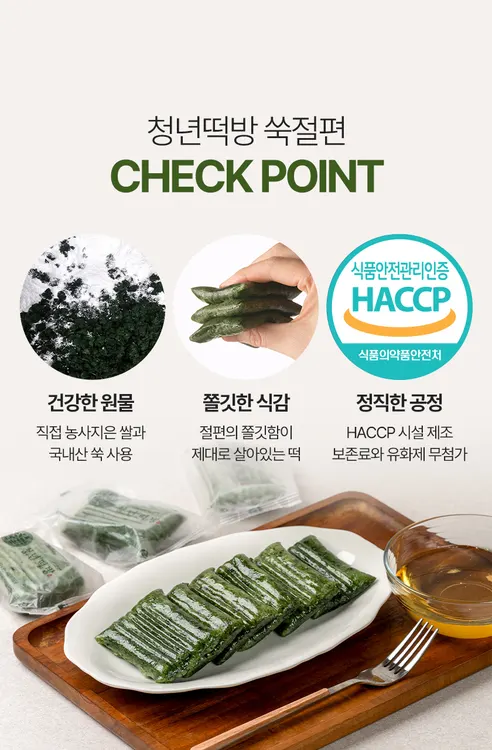 청년떡방 쑥절편, 1.2kg, 1개 상세 이미지 9