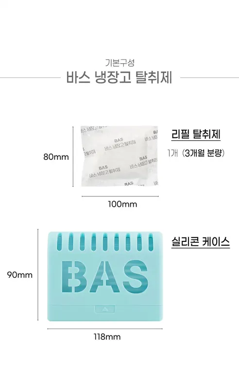 바스 냉장고 탈취제, 1개 상세 이미지 12