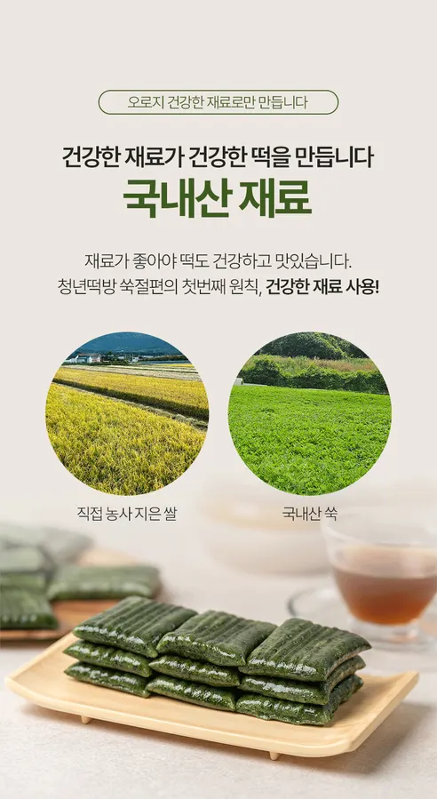 청년떡방 쑥절편, 1.2kg, 1개 상세 이미지 4