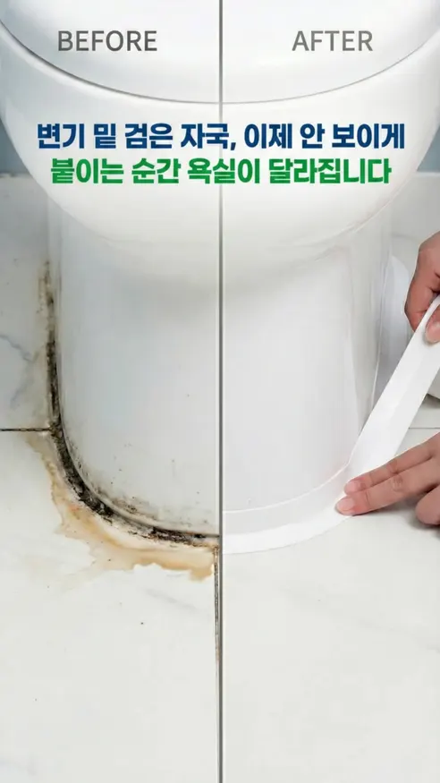 다용도 방수 테이프, 화이트, 320x3.8cm, 2개 상세 이미지 6