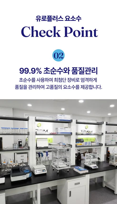 유로플러스 요소수, 디젤 경유 차량용, 국내산 AdBlue, 10L, 1개 상세 이미지 14