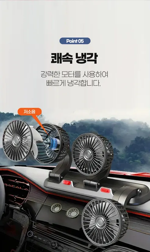 MACH 차량용 선풍기, F4310, 3구, 블랙, 1개 상세 이미지 7