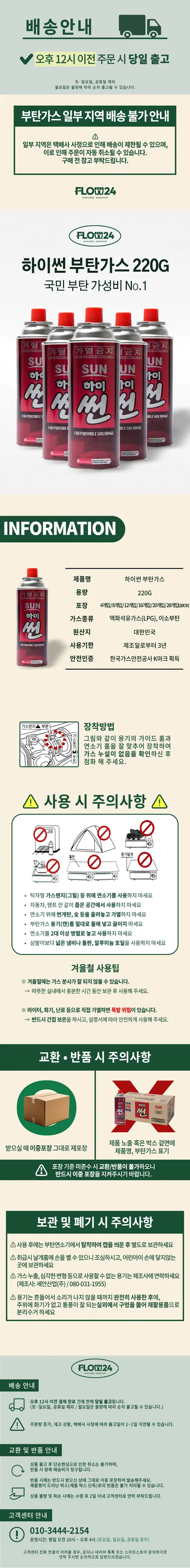 하이썬 부탄가스, 220g, 28개입, 1박스 상세 이미지 1