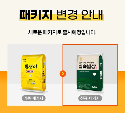 실속밥상 싸래기쌀, 20kg, 1개 상세 이미지 1