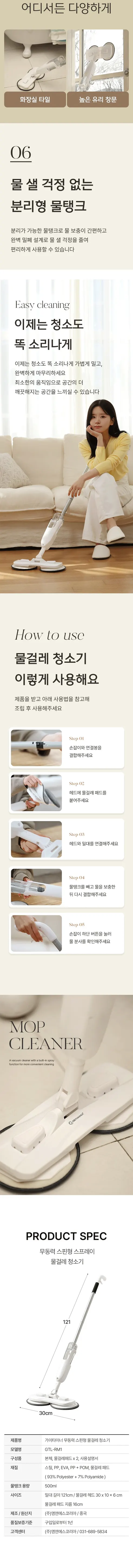 가이타이너 무동력 스핀형 물걸레 청소기, GTL-RM1, 화이트, 1개 상세 이미지 6