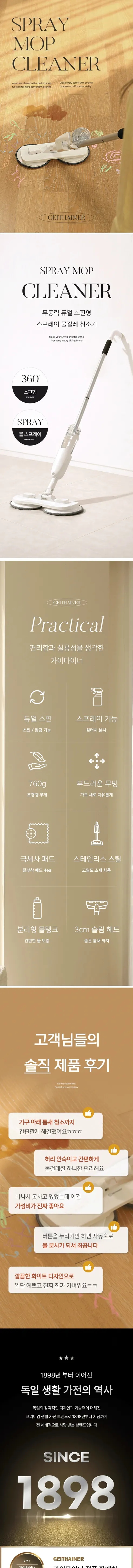 가이타이너 무동력 스핀형 물걸레 청소기, GTL-RM1, 화이트, 1개 상세 이미지 1