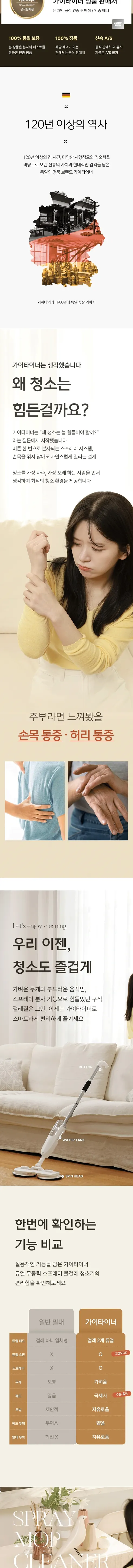 가이타이너 무동력 스핀형 물걸레 청소기, GTL-RM1, 화이트, 1개 상세 이미지 2