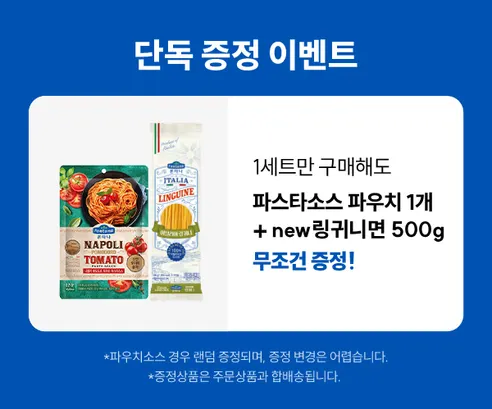 폰타나 파스타소스, 뽀모도로, 600g, 1병 + 아라비아따, 600g, 1병 + 크림치즈로제, 600g, 1병 상세 이미지 2