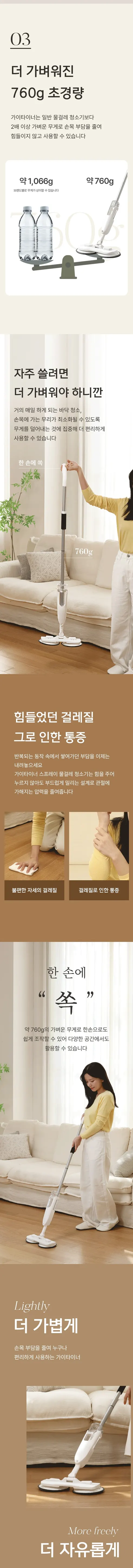 가이타이너 무동력 스핀형 물걸레 청소기, GTL-RM1, 화이트, 1개 상세 이미지 4