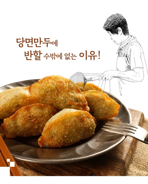 반할만떡 당면만두, 420g, 4개 상세 이미지 5