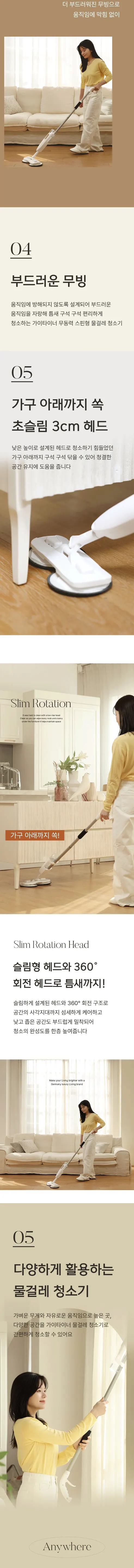 가이타이너 무동력 스핀형 물걸레 청소기, GTL-RM1, 화이트, 1개 상세 이미지 5
