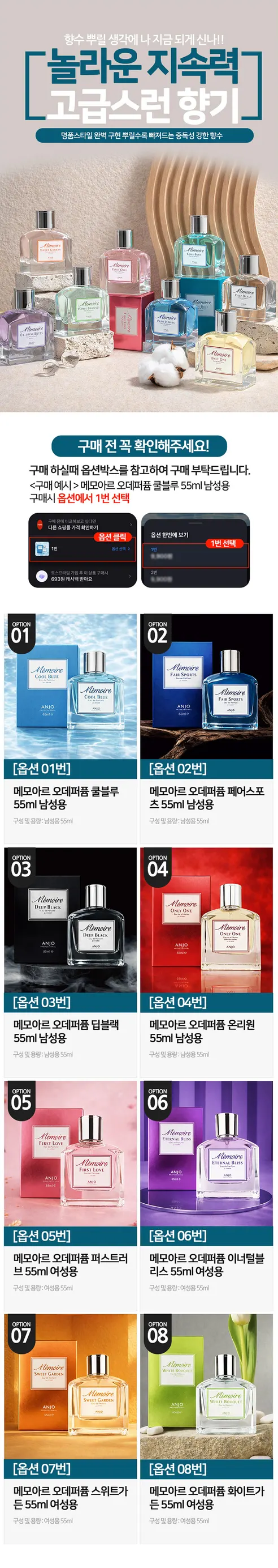 앙쥬 메모아르 오데퍼퓸, 쿨블루, 55ml, 1개 상세 이미지 1