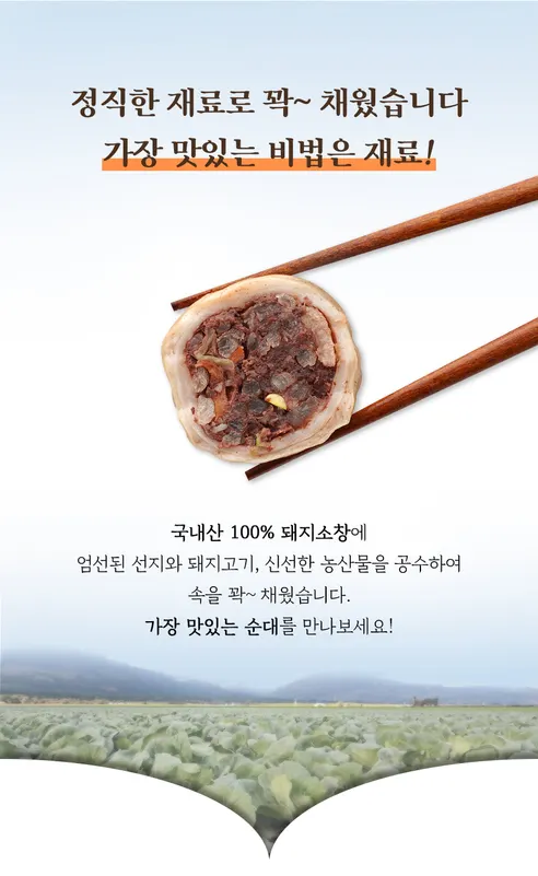 맛팜 토종순대, 400g, 1개 + 내장모듬, 500g, 1개 상세 이미지 9
