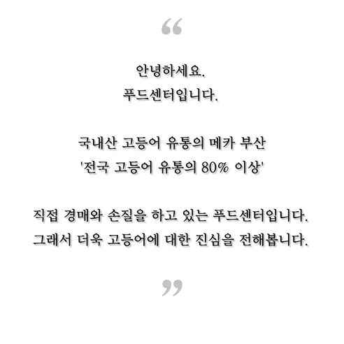 국내산 중사이즈 자반 고등어, 10마리, 2.8kg 내외, 1세트 상세 이미지 2