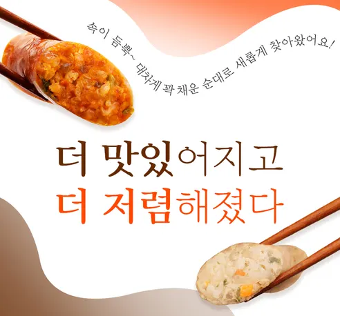 맛팜 토종순대, 400g, 1개 + 내장모듬, 500g, 1개 상세 이미지 7