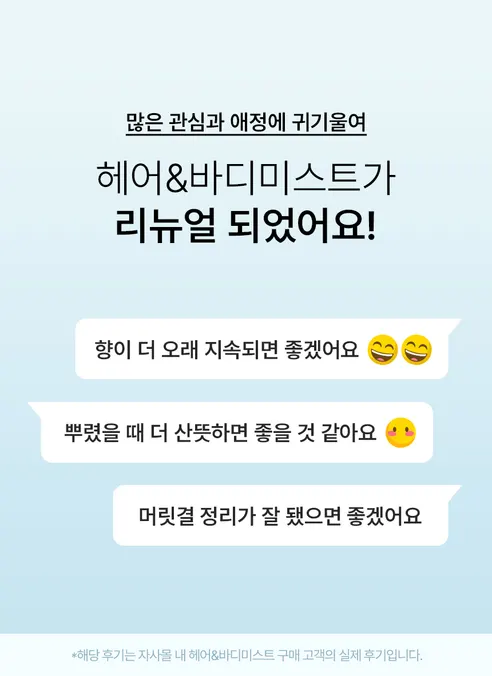 멈칫 헤어 앤 바디미스트, 마젠타레이디, 105ml, 2개 상세 이미지 2