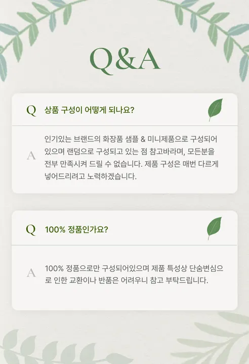 화장품 미니세트 랜덤박스, 1박스 상세 이미지 2