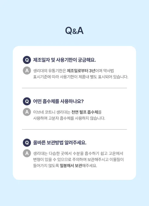 이브네 코트니 생리대, 중형, 16매입, 4팩 상세 이미지 14