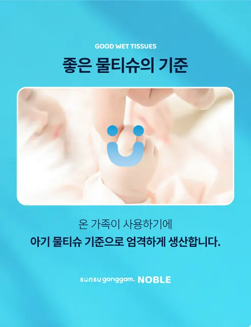 순수공감 노블 물티슈, 70매, 20팩 상세 이미지 4