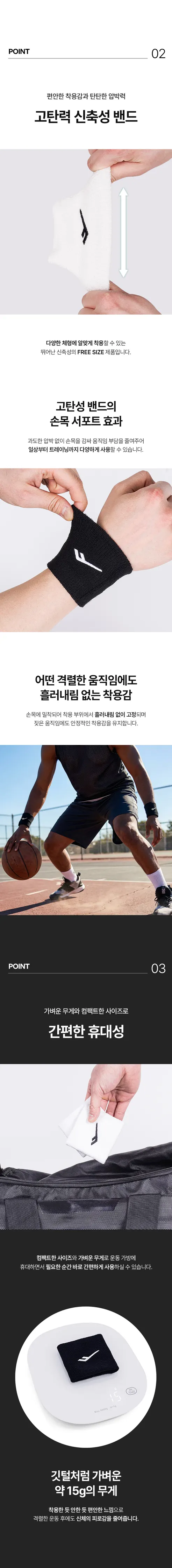프로스펙스 퍼포먼스 스포츠 손목 밴드 세트, 블랙, FREE, 2개 상세 이미지 3