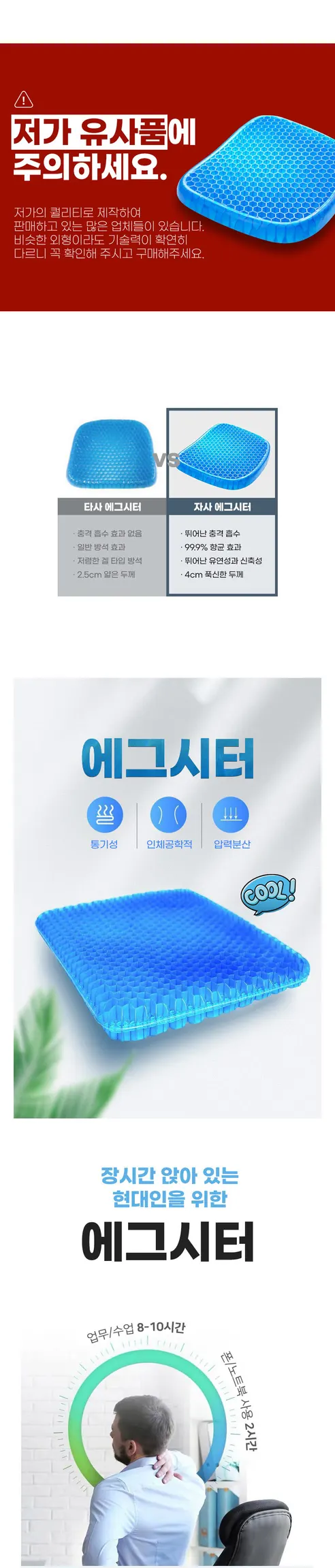 로에드 아이스 쿨 젤리방석, 720g, 1개 상세 이미지 2
