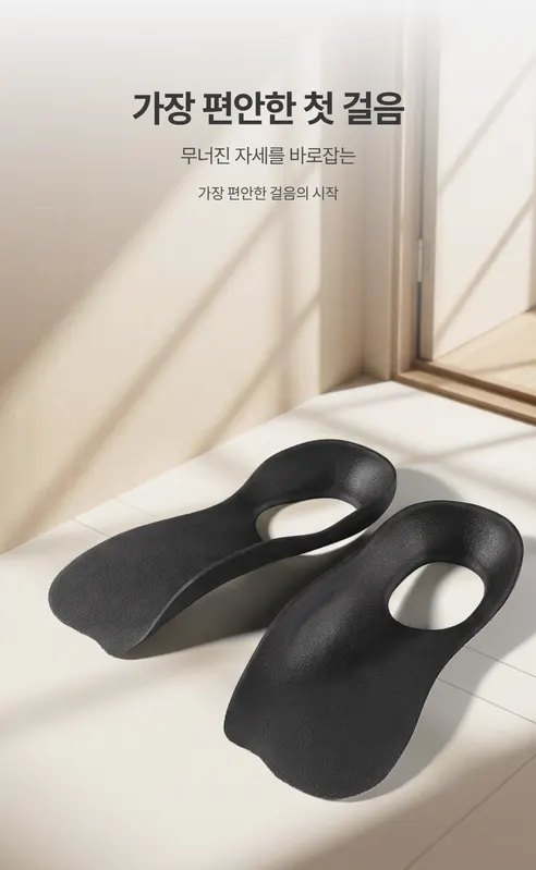 스텝핏 오다리 자세균형 기능성 깔창 아치 서포트 인솔, M사이즈, 225~255mm, 2개 상세 이미지 4